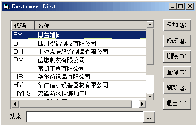 客户管理